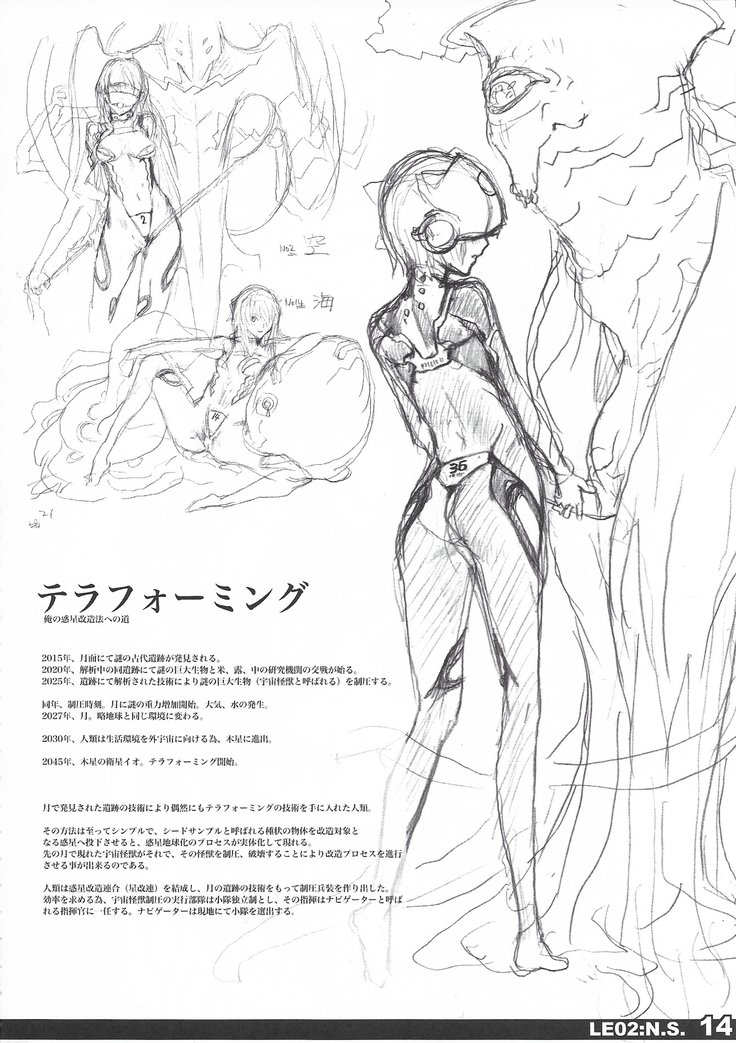 LE02：ナビゲータースクリプト