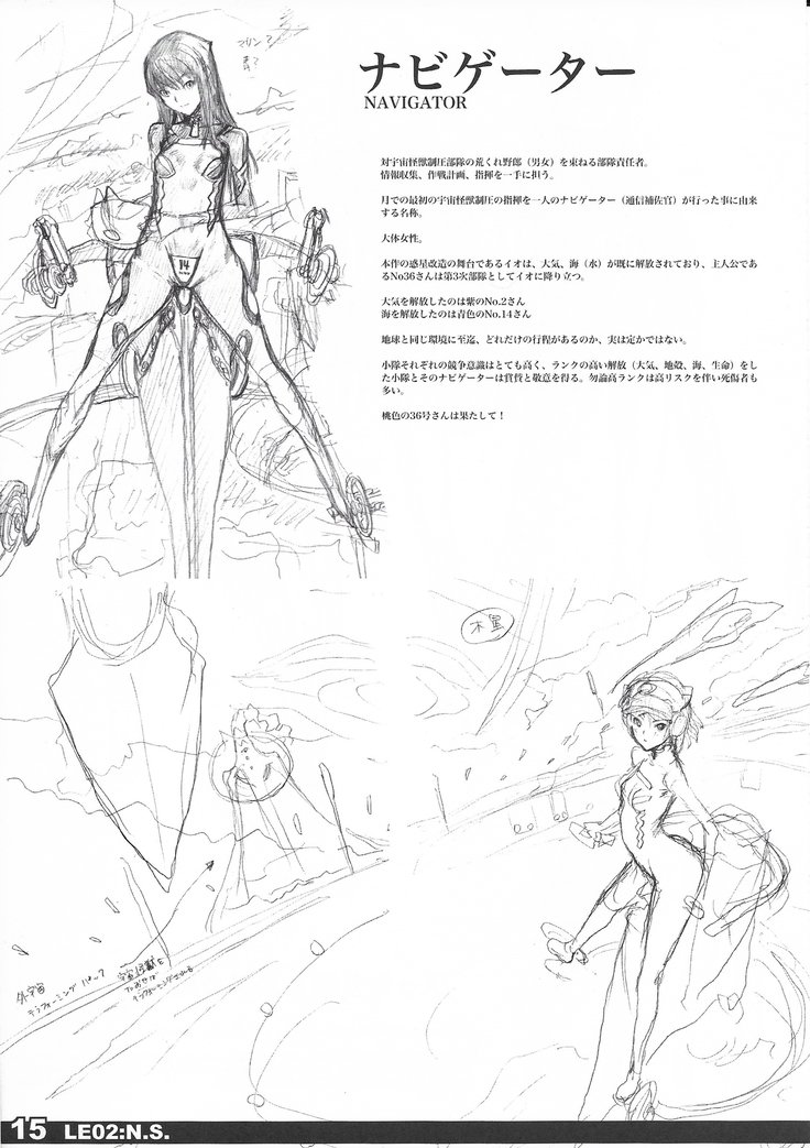 LE02：ナビゲータースクリプト