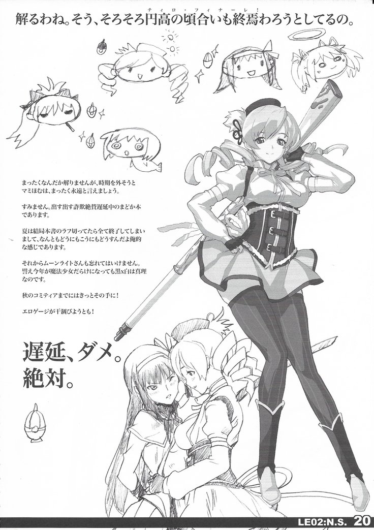 LE02：ナビゲータースクリプト