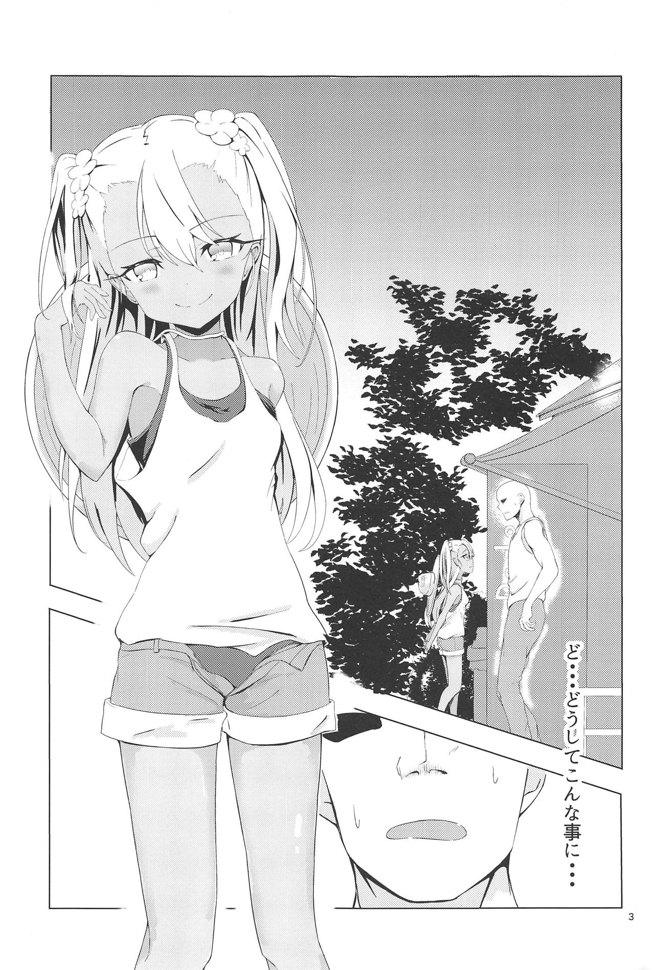 (C95) [部屋のカド (ワンタン回回)] カルデアでお留守番しているクロエが魔力供給する本 (Fate/Grand Order)