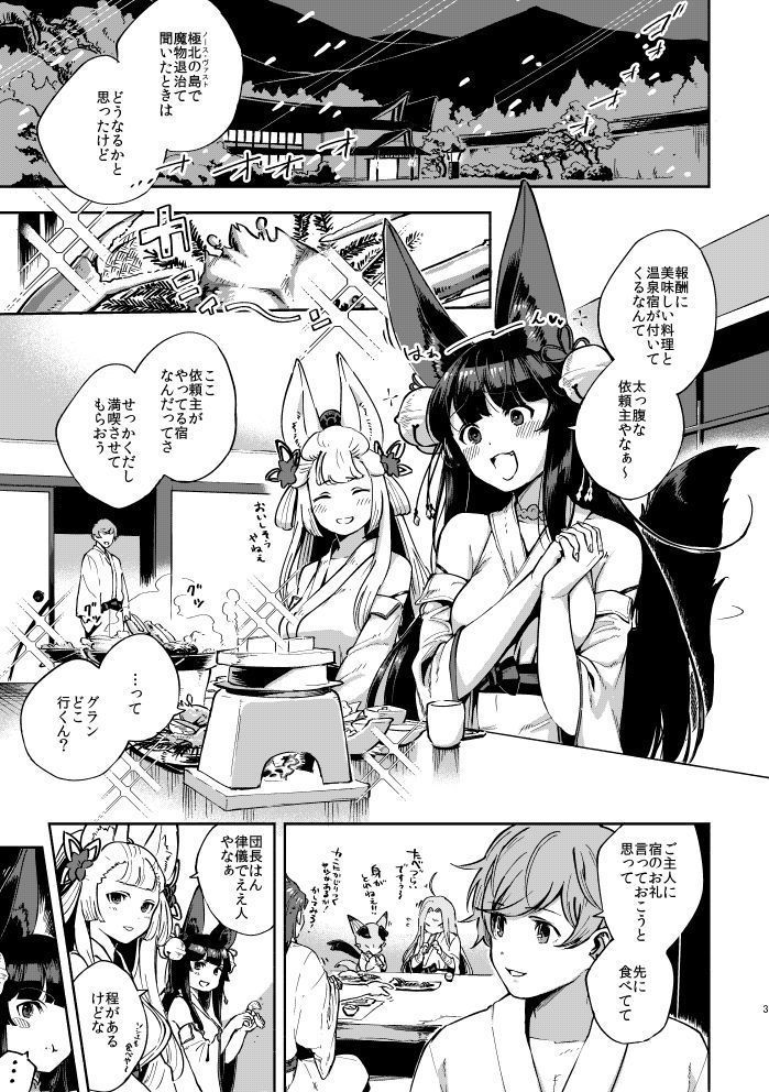 ヌクヌクユエル