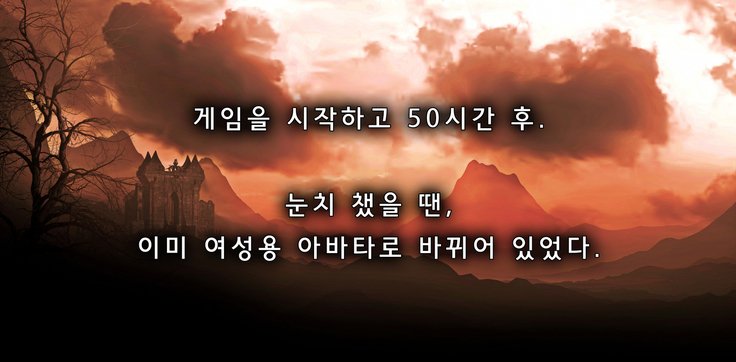 강제성전환MMO서번트-에즈2