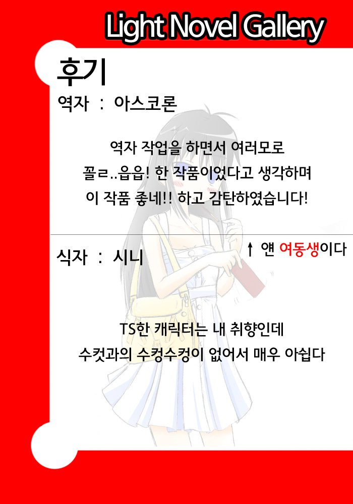 강제성전환MMO서번트-에즈2