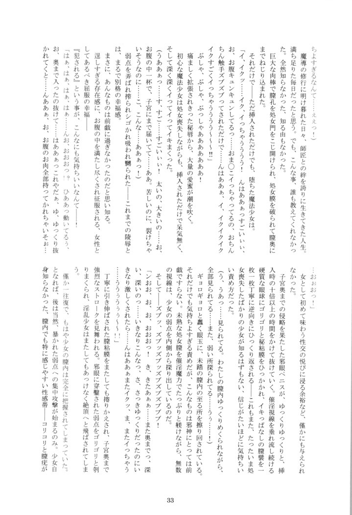 黒の犠牲