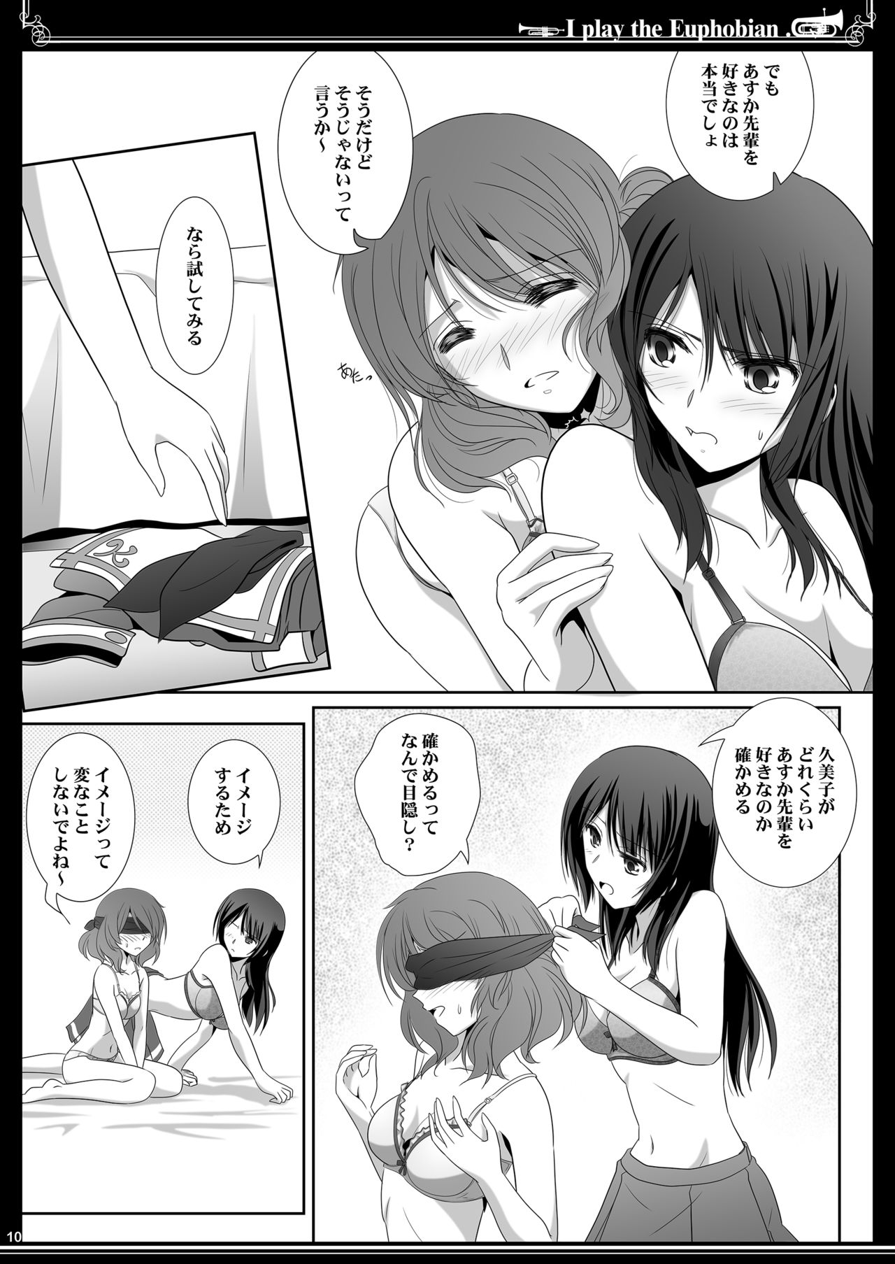 [美術部 (しづきみちる)] ユーフォビアンの響き Trio (響け!ユーフォニアム) [DL版]