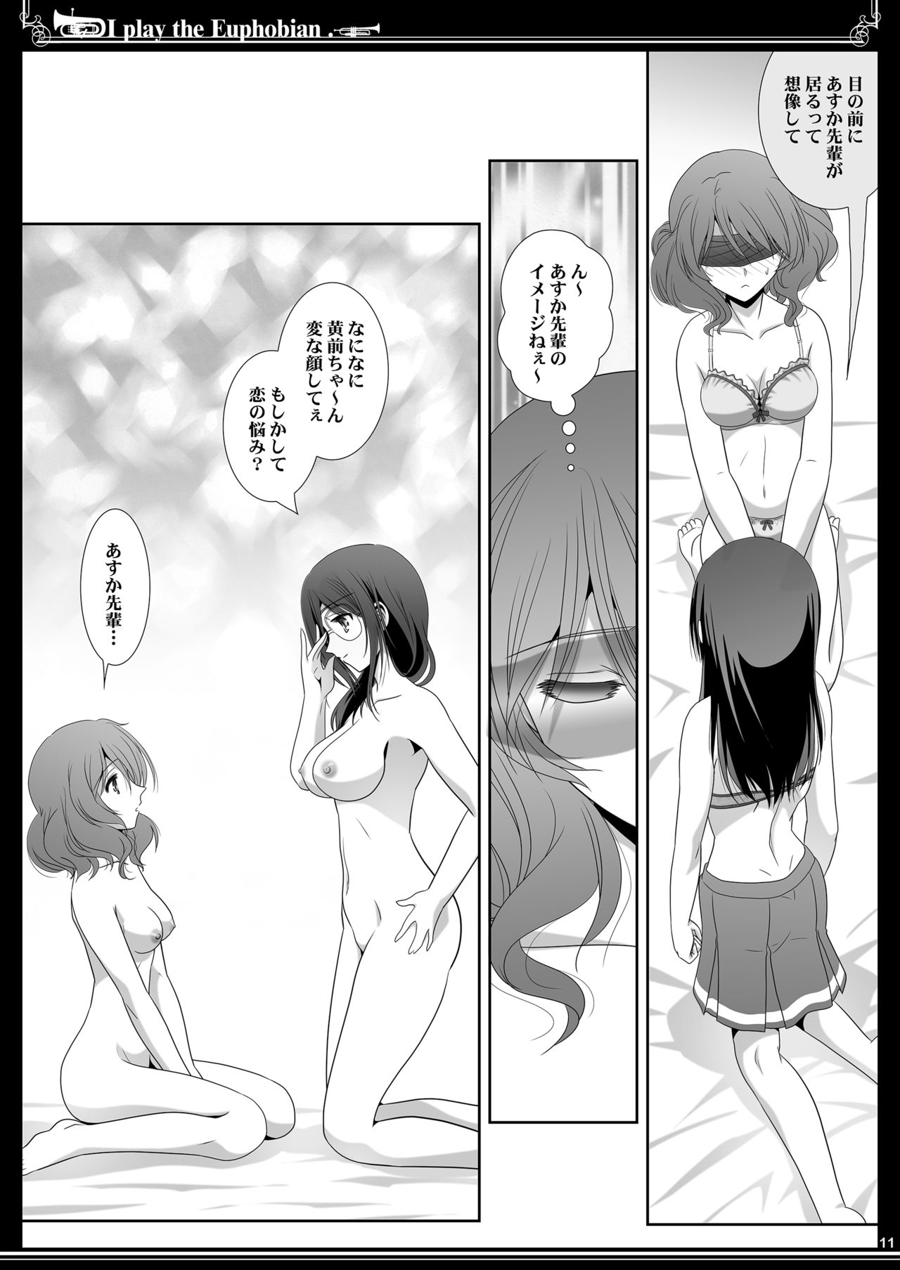 [美術部 (しづきみちる)] ユーフォビアンの響き Trio (響け!ユーフォニアム) [DL版]