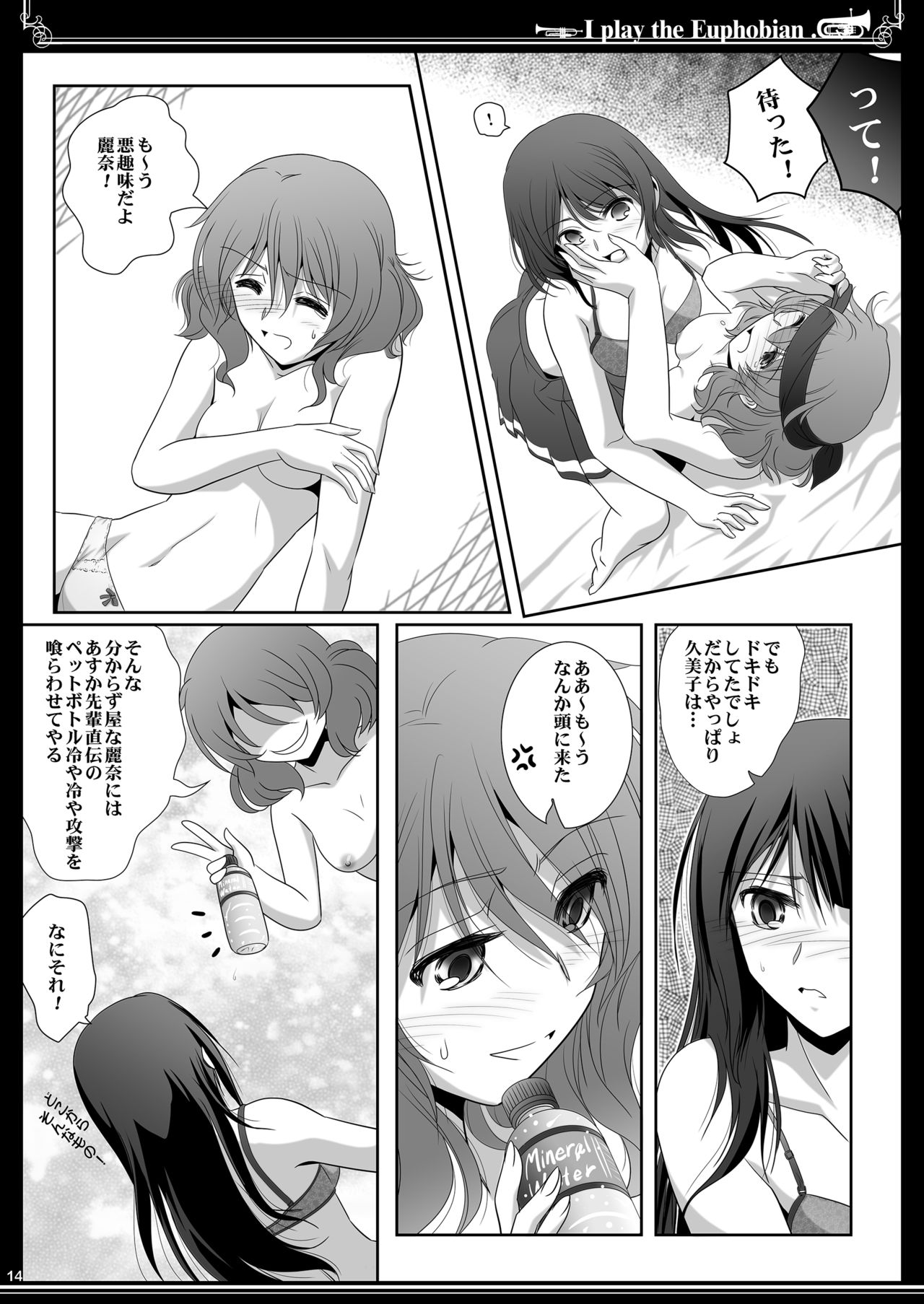 [美術部 (しづきみちる)] ユーフォビアンの響き Trio (響け!ユーフォニアム) [DL版]