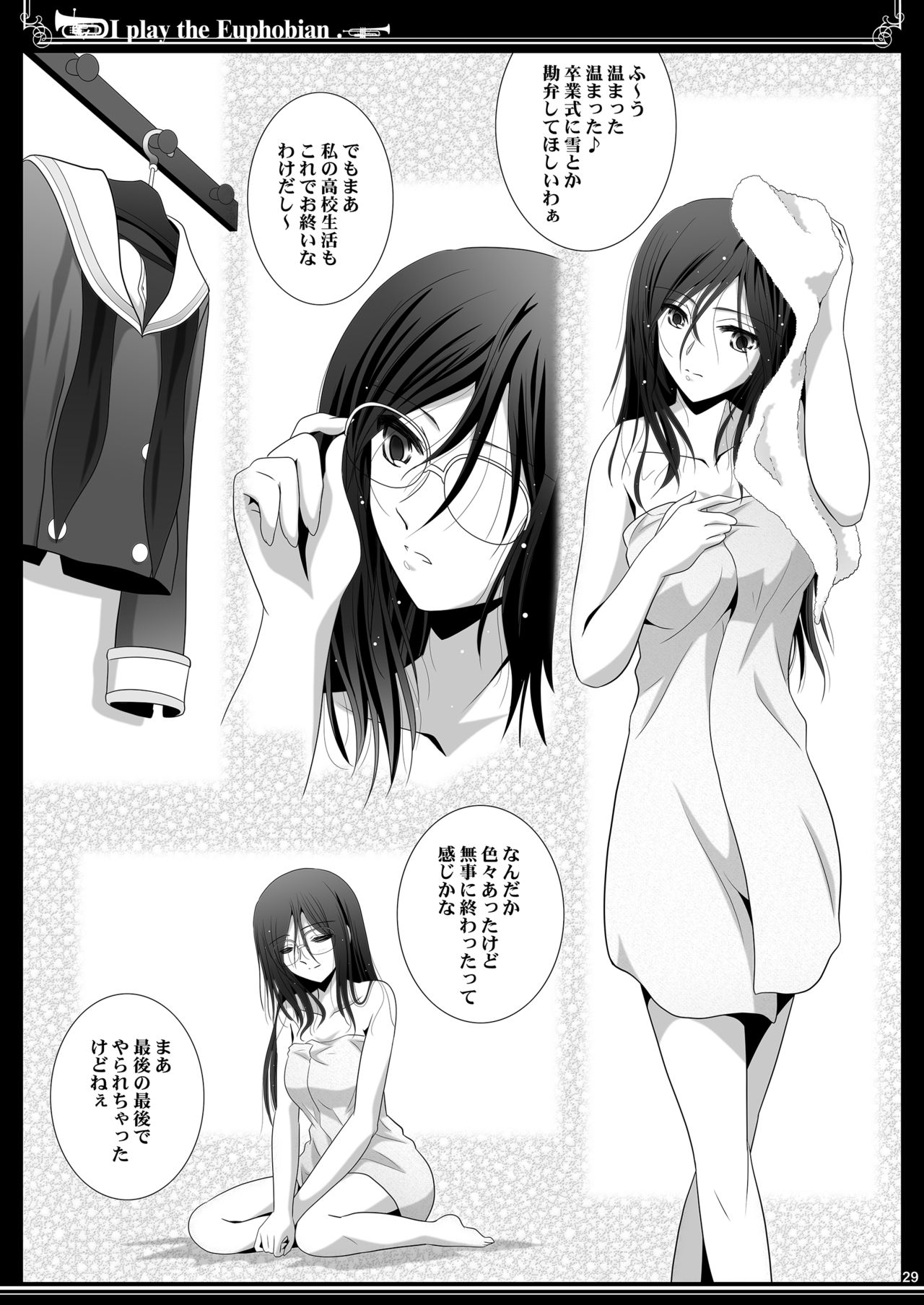 [美術部 (しづきみちる)] ユーフォビアンの響き Trio (響け!ユーフォニアム) [DL版]