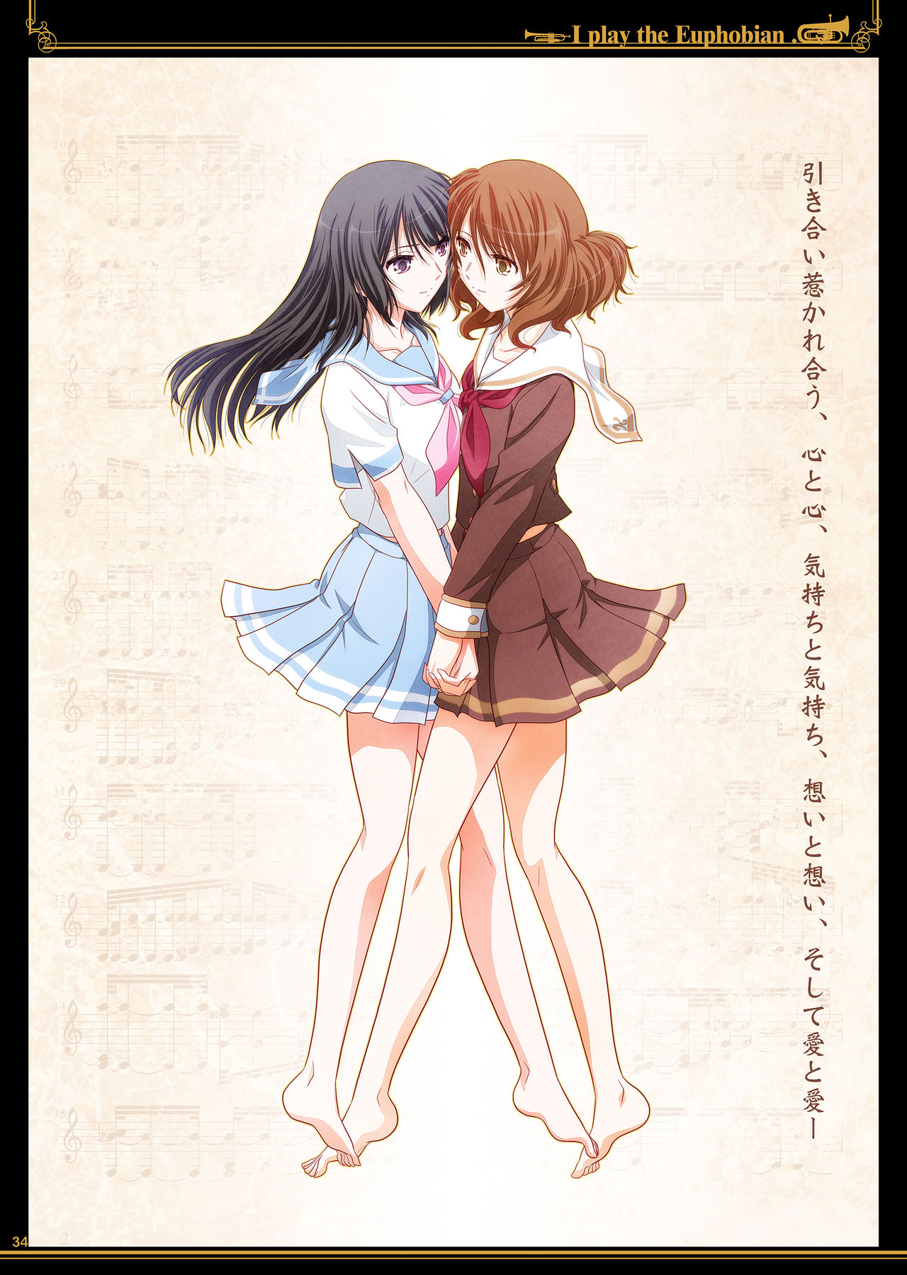 [美術部 (しづきみちる)] ユーフォビアンの響き Trio (響け!ユーフォニアム) [DL版]