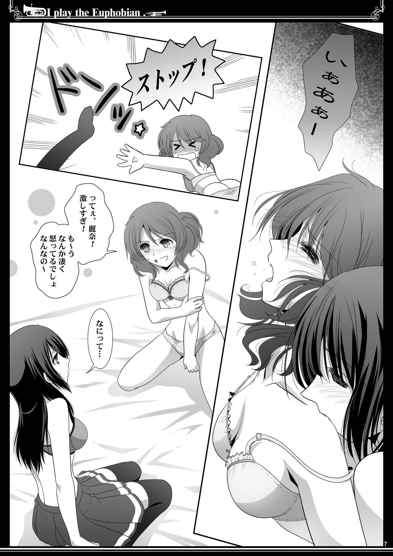 [美術部 (しづきみちる)] ユーフォビアンの響き Trio (響け!ユーフォニアム) [DL版]