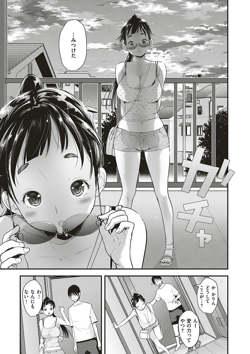 [夏木きよひと] アイドルはトイレなんて行かない！ 1-5