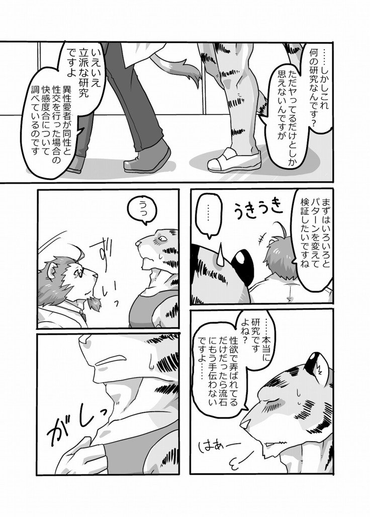 メディカルチェック