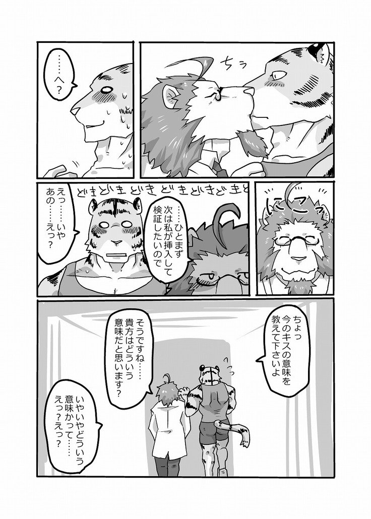 メディカルチェック