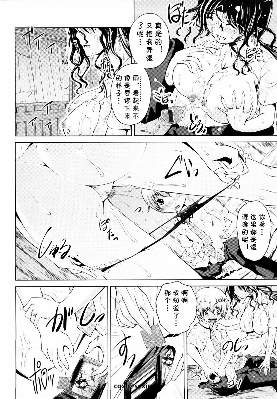 [備前泥舟] ユウダチ (理系彼女) [中国翻訳]