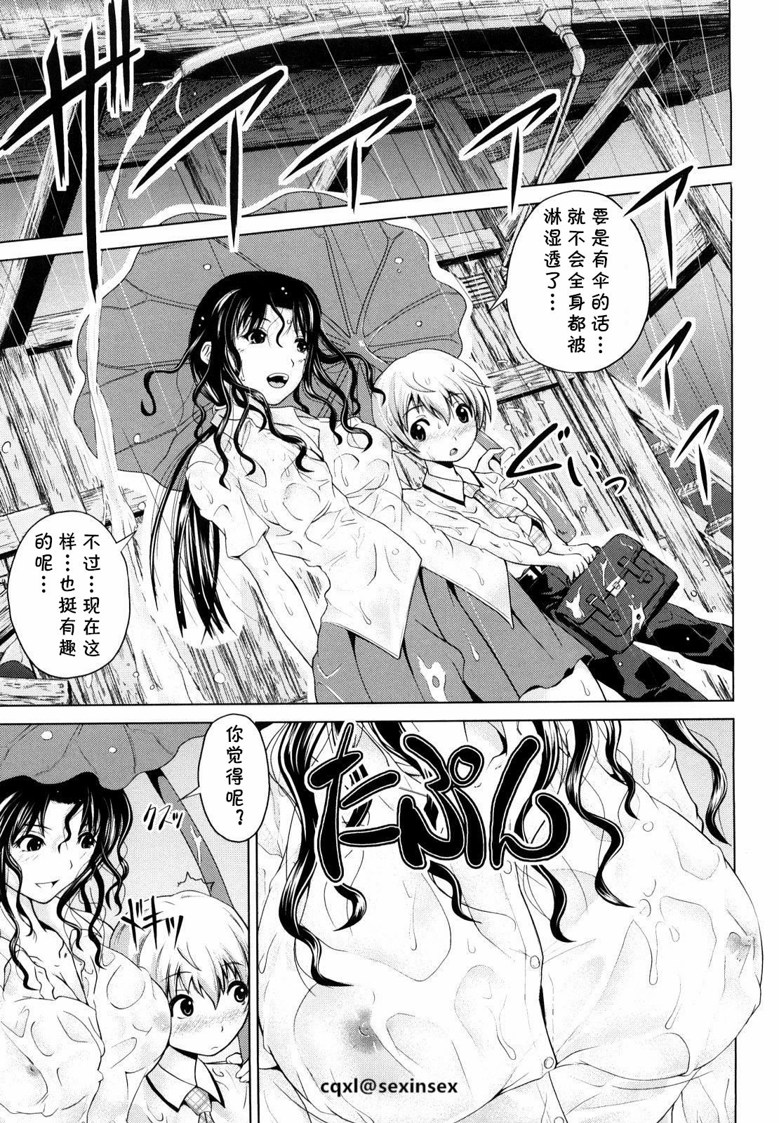 [備前泥舟] ユウダチ (理系彼女) [中国翻訳]