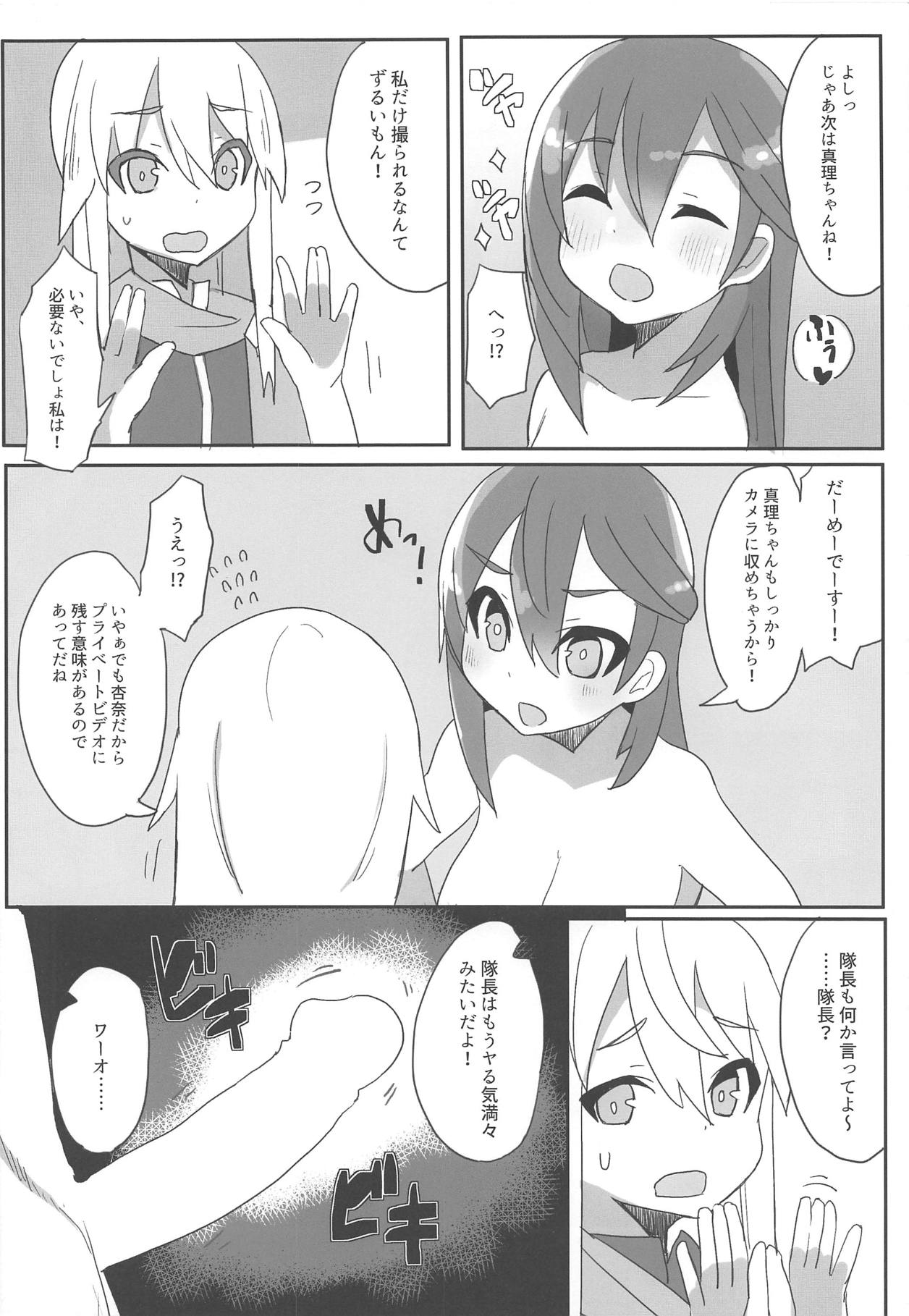 (C95) [ラビッツフット (maze*)] 杏奈と真理のヤッてトライ! (アリス・ギア・アイギス)