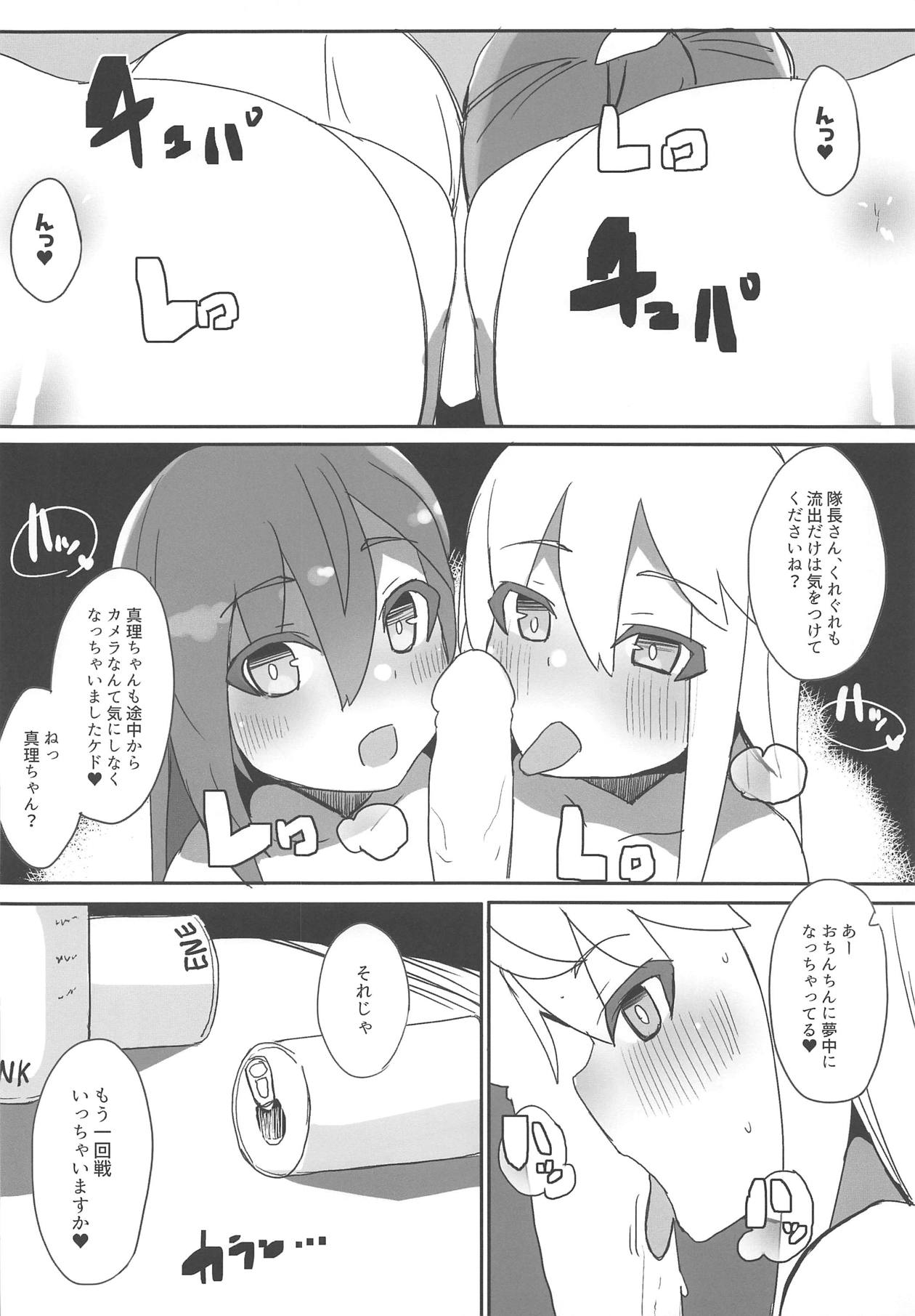 (C95) [ラビッツフット (maze*)] 杏奈と真理のヤッてトライ! (アリス・ギア・アイギス)