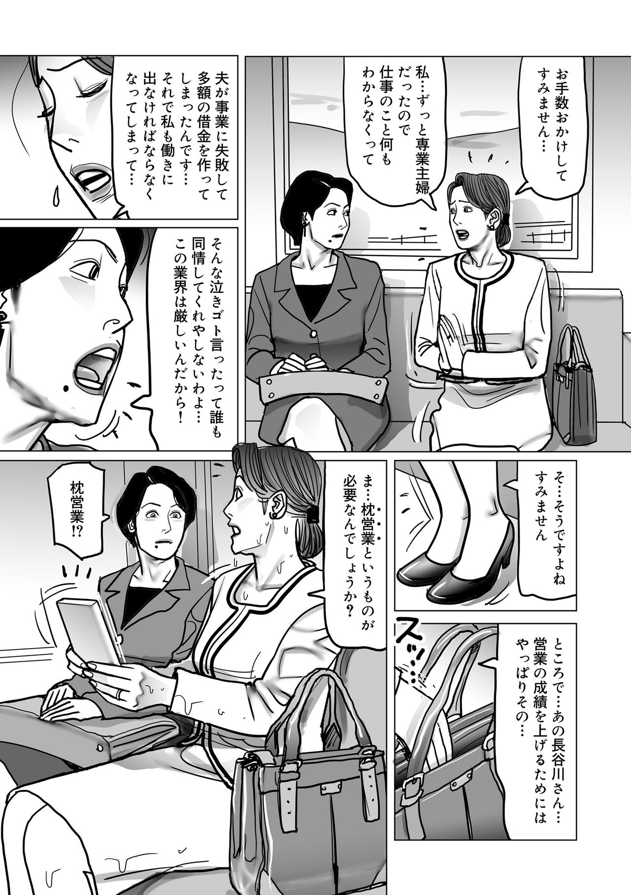 [下山ギルコ] 寝取られ熟母のつやめき [DL版]