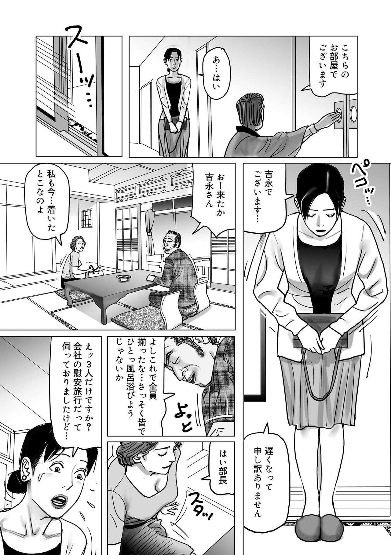 [下山ギルコ] 寝取られ熟母のつやめき [DL版]