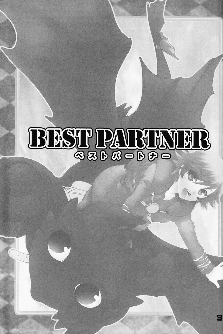 [こんなところのきんにくまできたえるなんて… (すごいきんにく)] BEST PARTNER 1+2 (ヒックとド ラゴン) [中国翻訳]