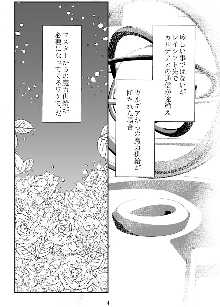 [蜂蜜琥珀湯 (朋蔵)] オレの主は×××が好きらしい (Fate/Grand Order) [DL版]