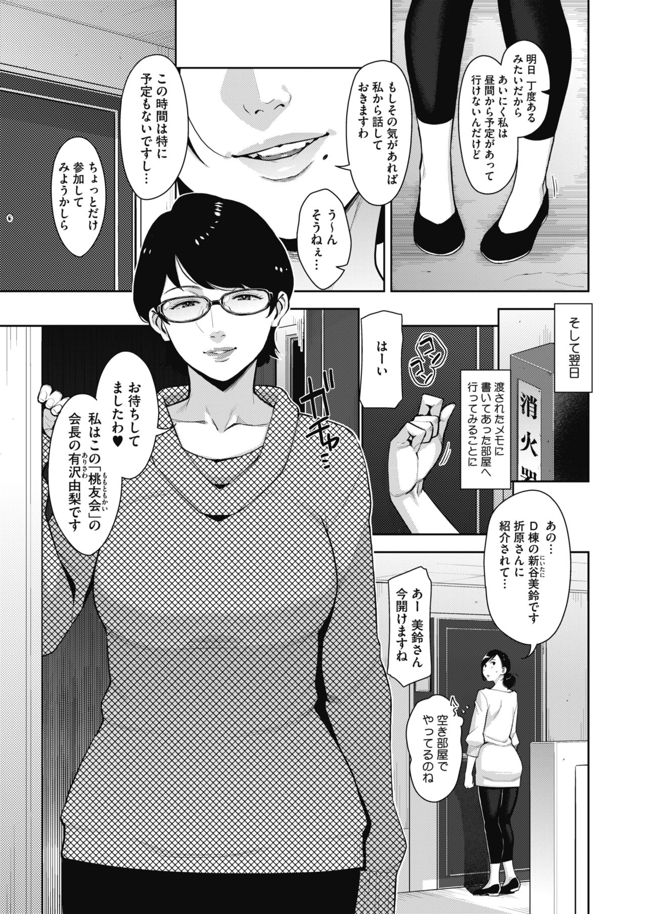 コミックメガストアα 2019年3月号 [DL版]