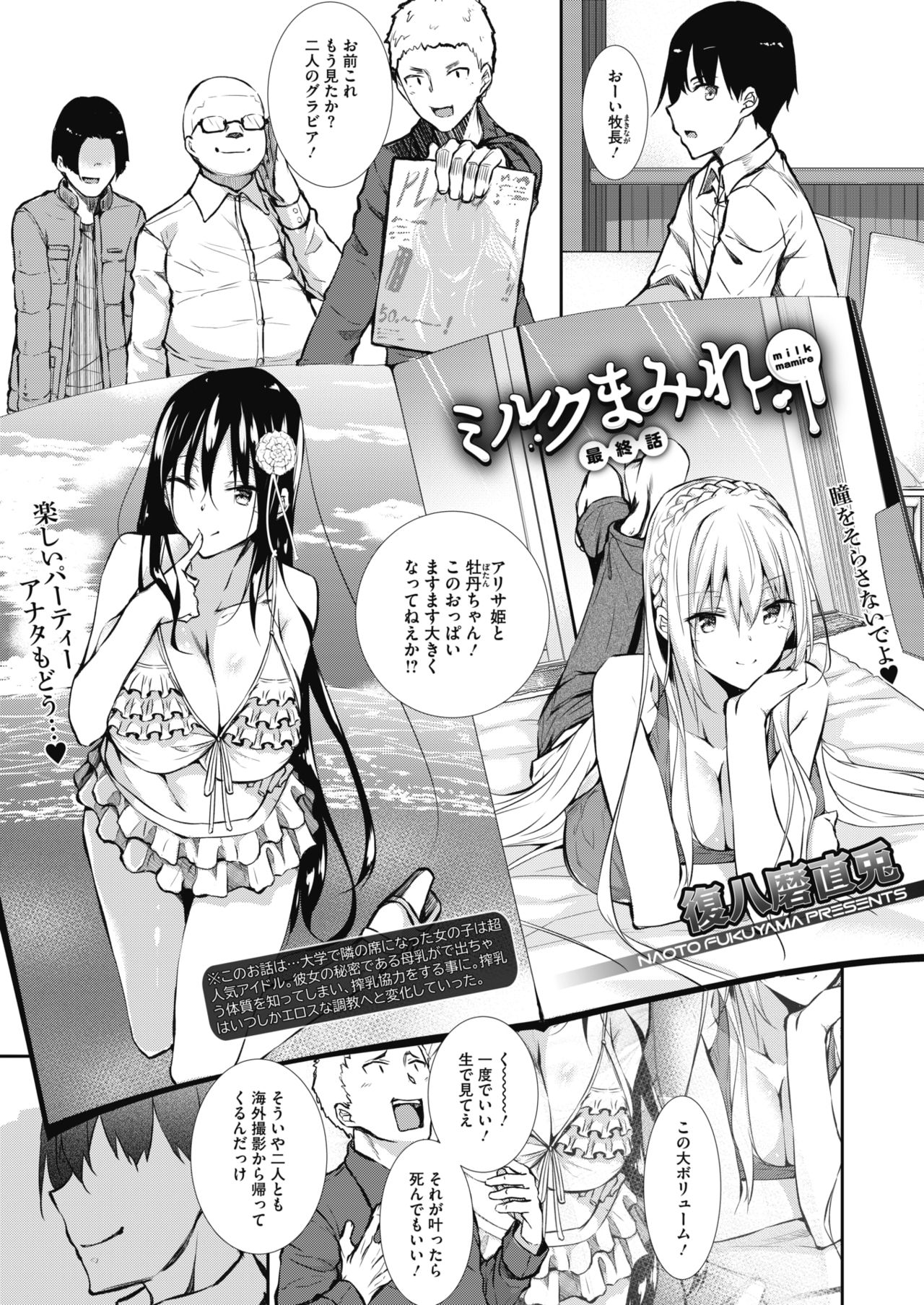 コミックメガストアα 2019年3月号 [DL版]
