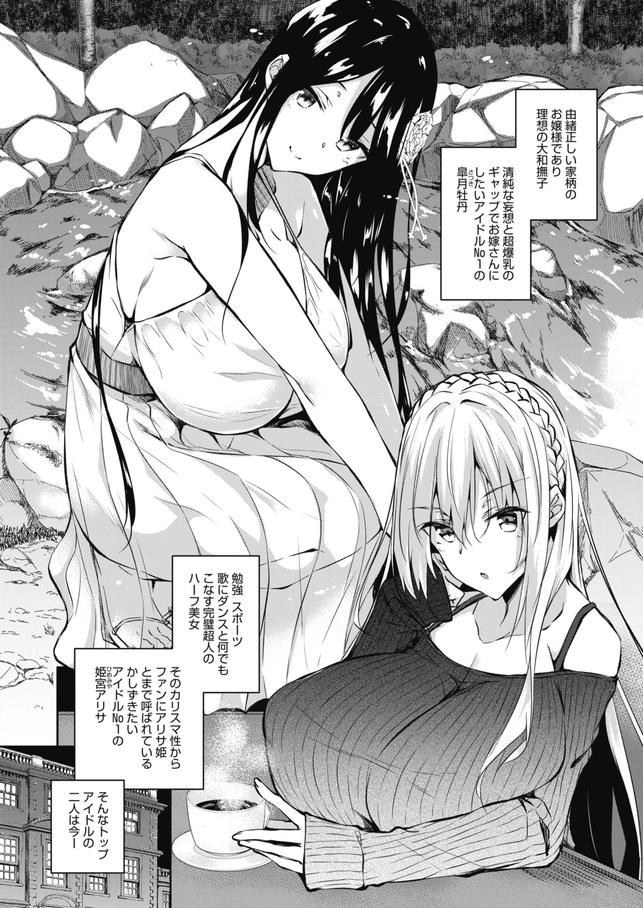 コミックメガストアα 2019年3月号 [DL版]
