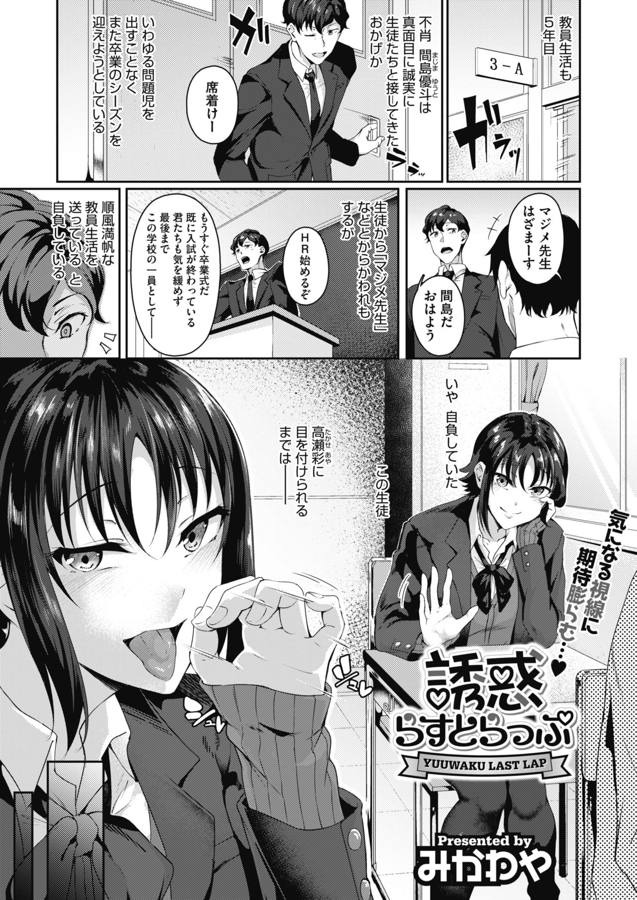 コミックメガストアα 2019年3月号 [DL版]
