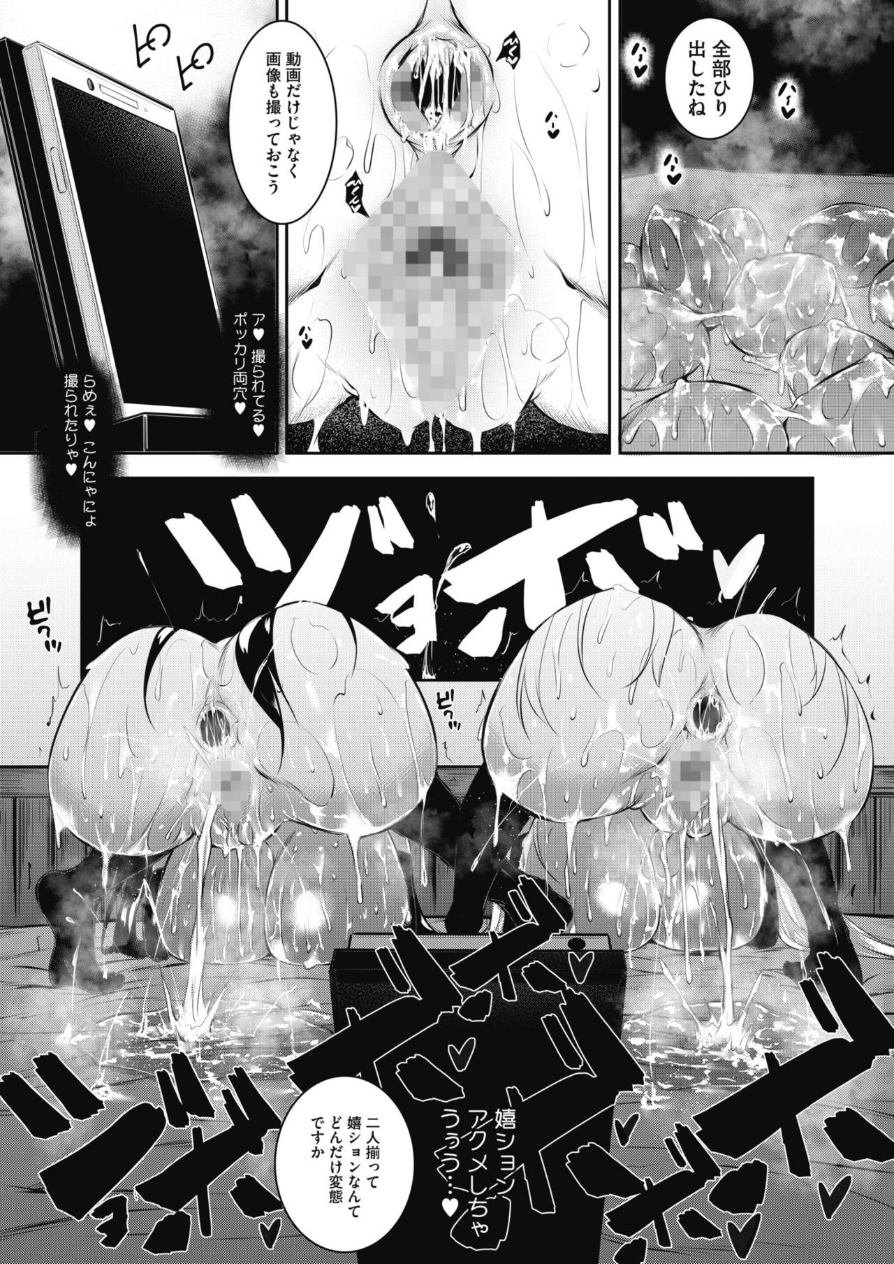 コミックメガストアα 2019年3月号 [DL版]