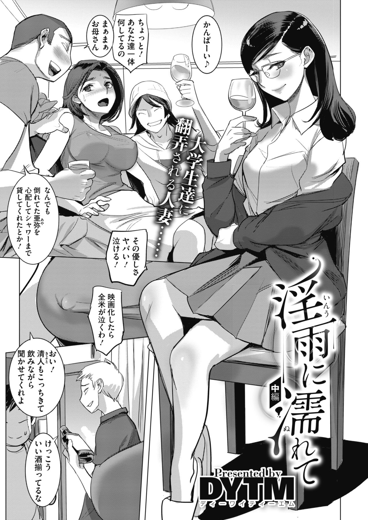 コミックメガストアα 2019年3月号 [DL版]