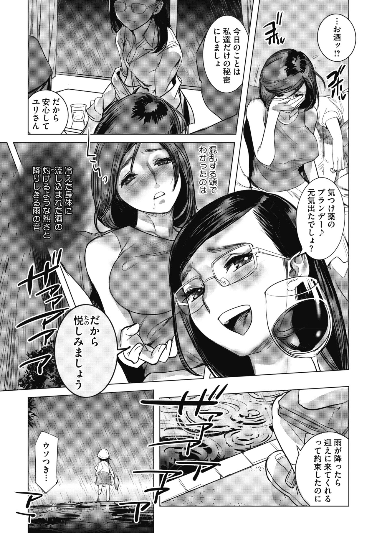 コミックメガストアα 2019年3月号 [DL版]