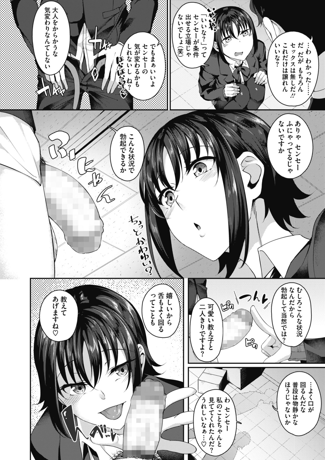 コミックメガストアα 2019年3月号 [DL版]