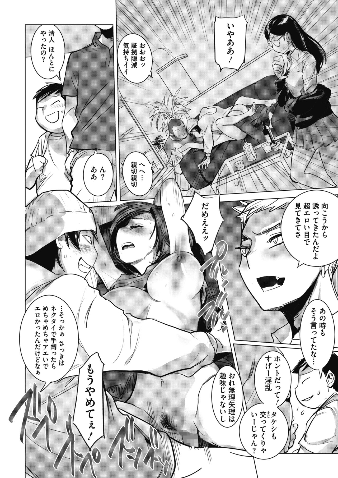 コミックメガストアα 2019年3月号 [DL版]