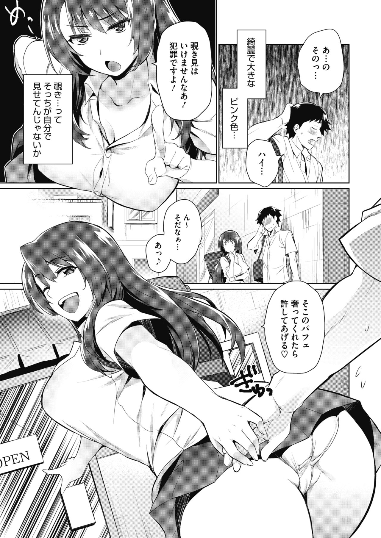 コミックメガストアα 2019年3月号 [DL版]