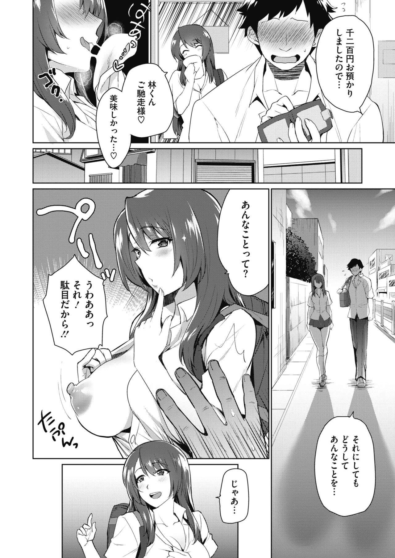 コミックメガストアα 2019年3月号 [DL版]