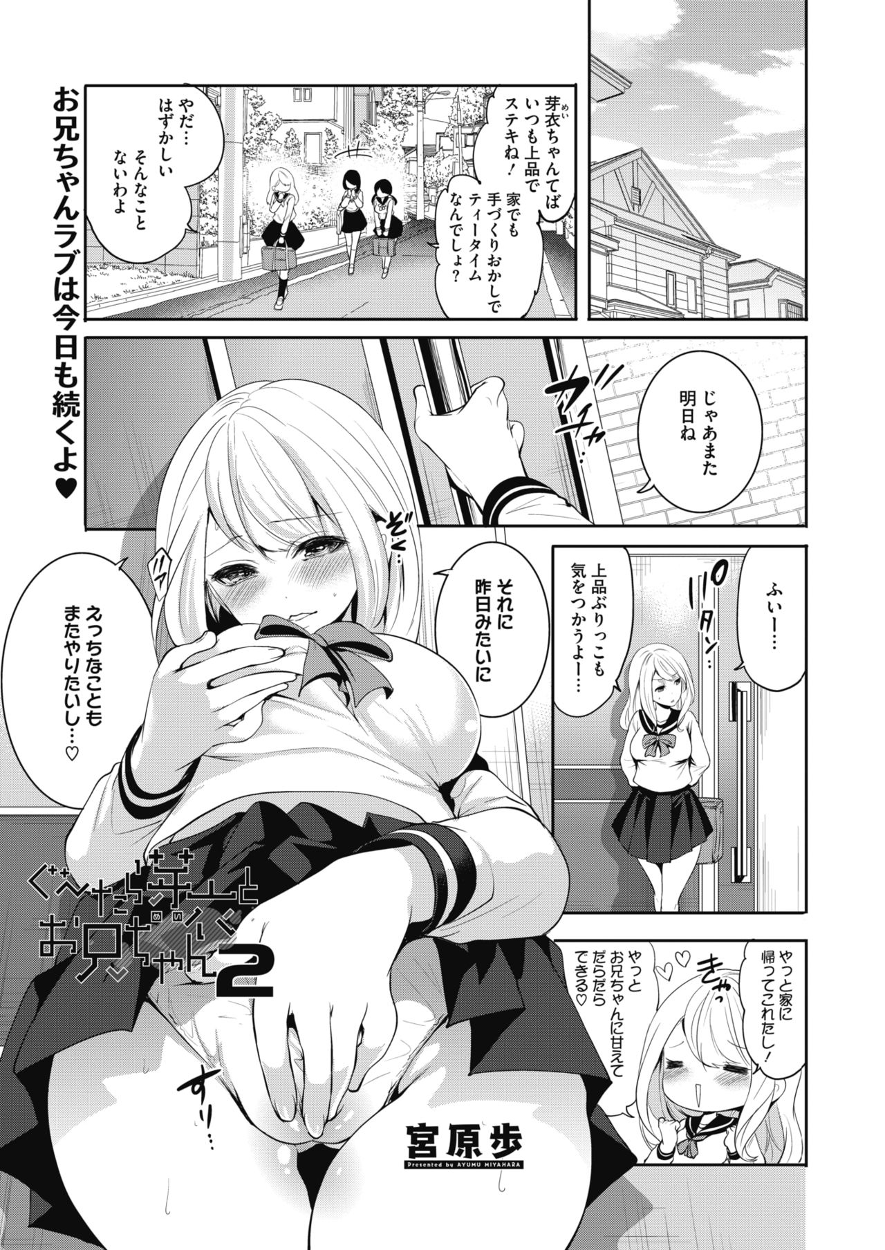 コミックメガストアα 2019年3月号 [DL版]