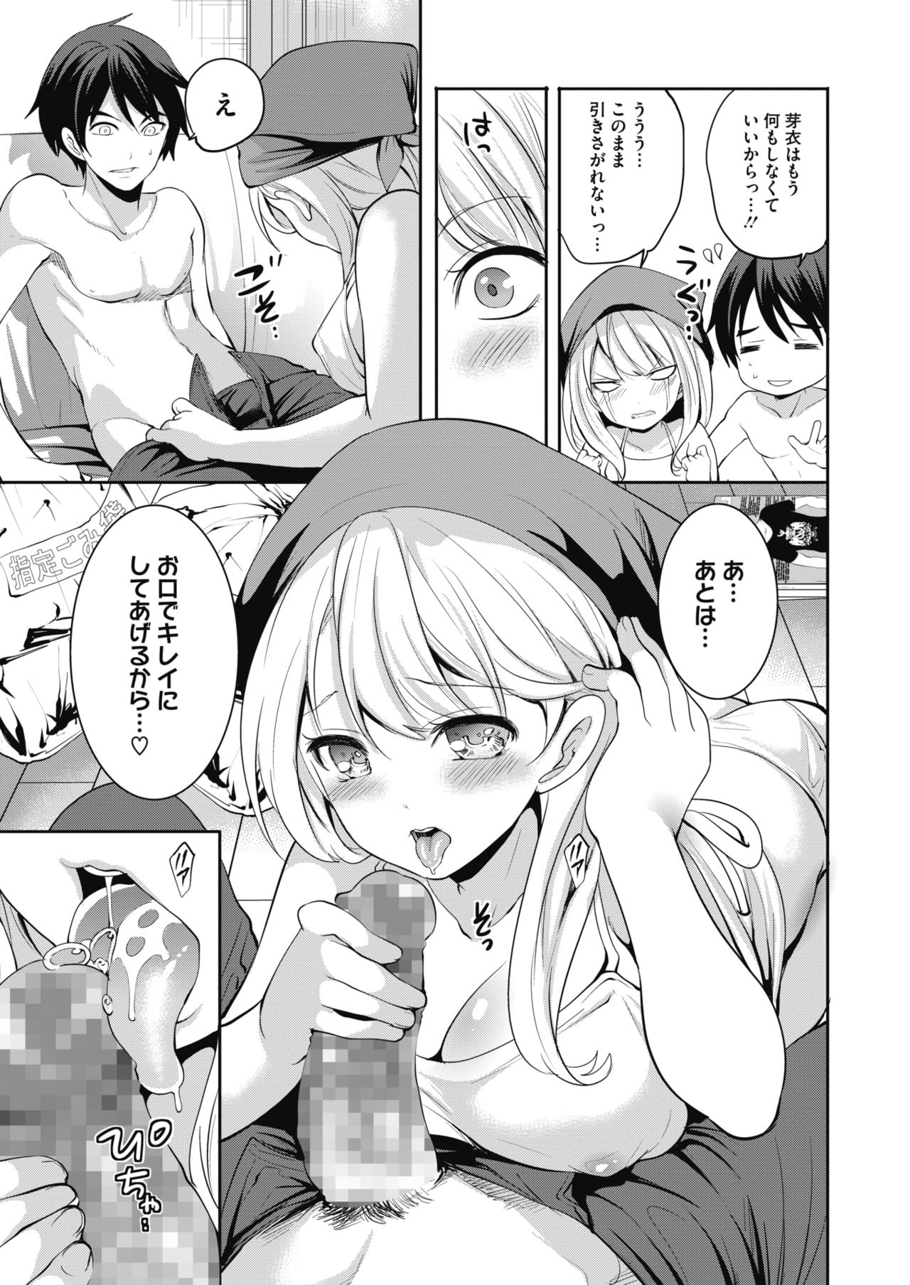 コミックメガストアα 2019年3月号 [DL版]