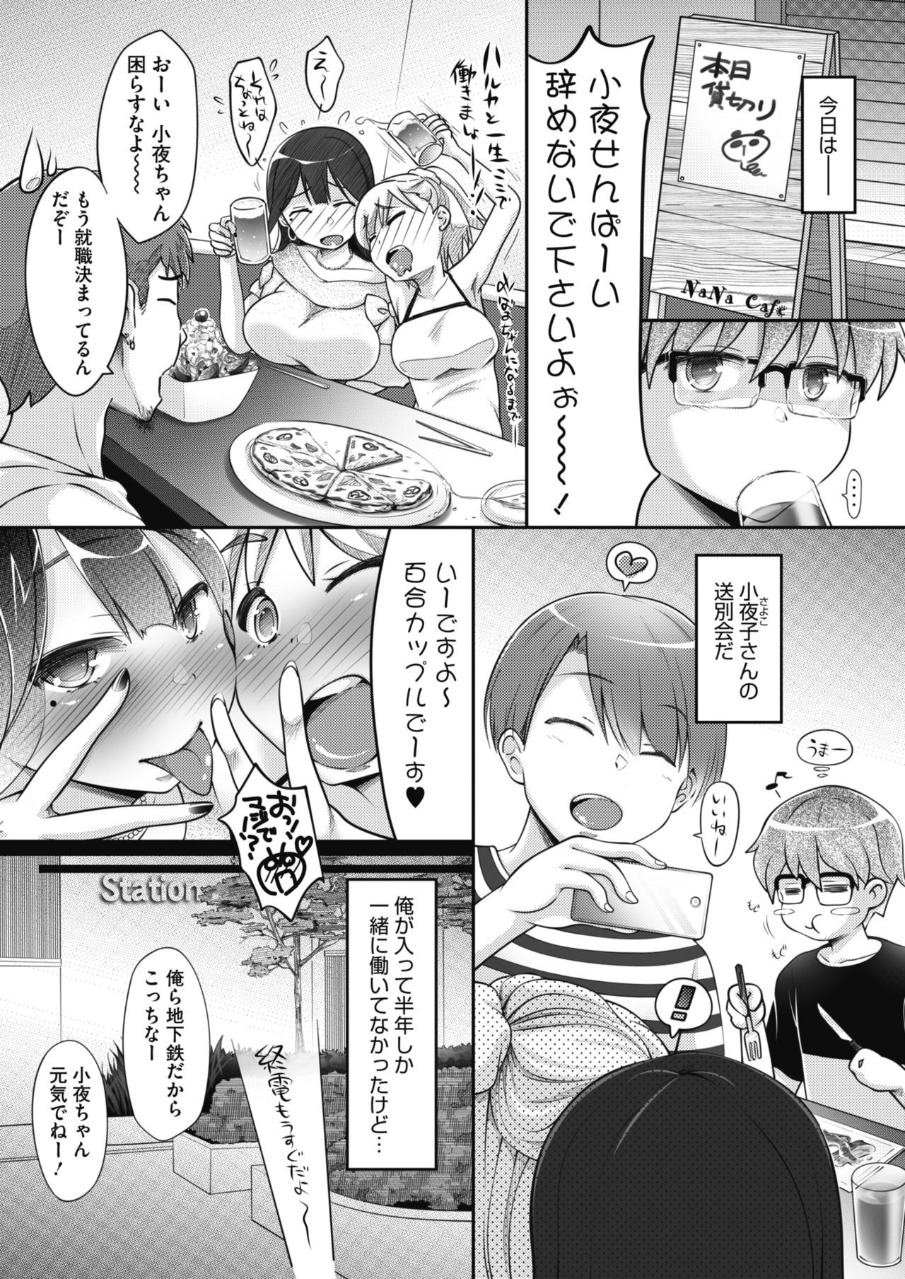 コミックメガストアα 2019年3月号 [DL版]