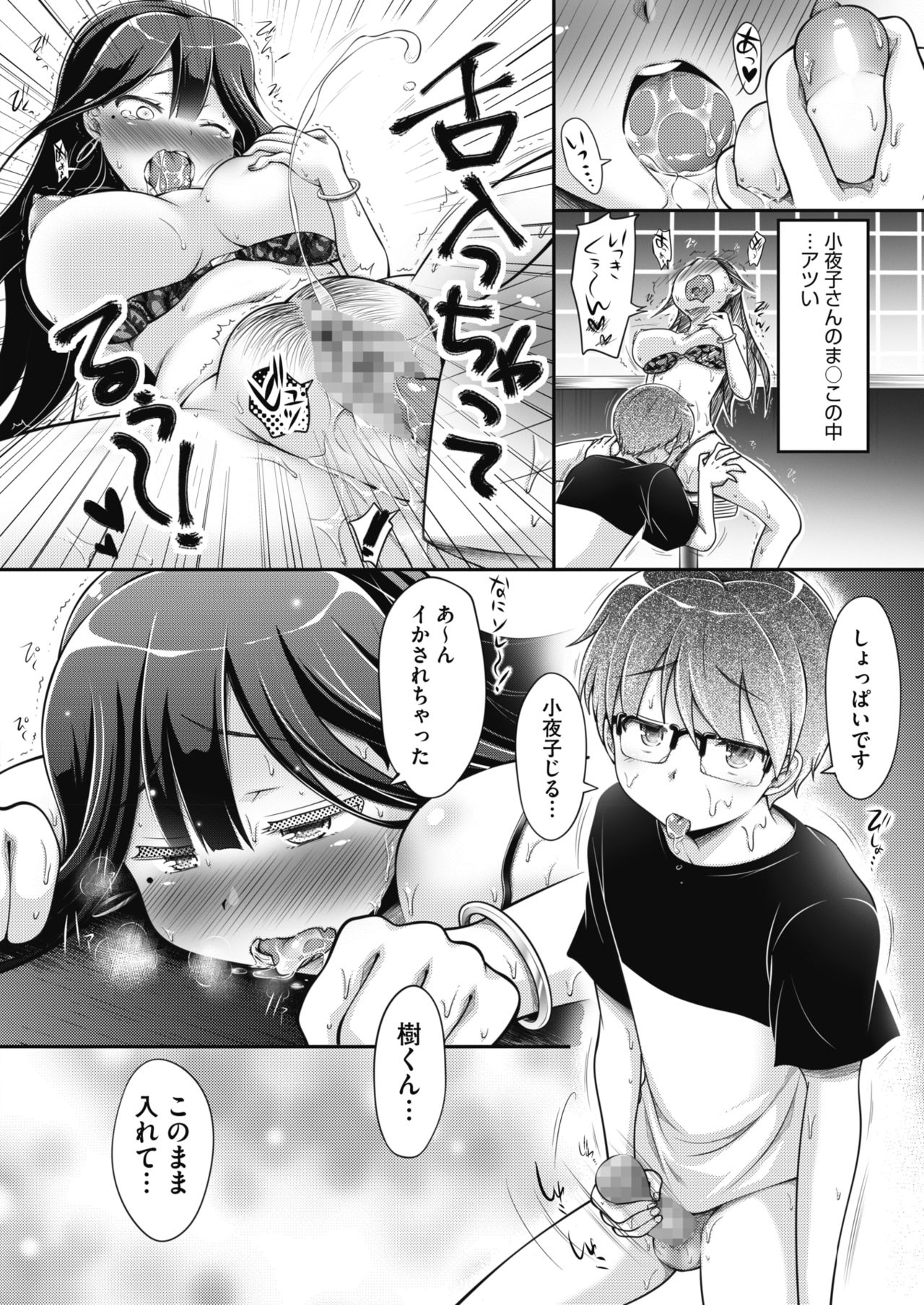 コミックメガストアα 2019年3月号 [DL版]