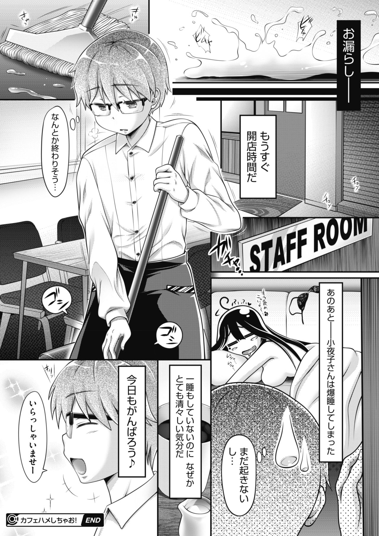 コミックメガストアα 2019年3月号 [DL版]
