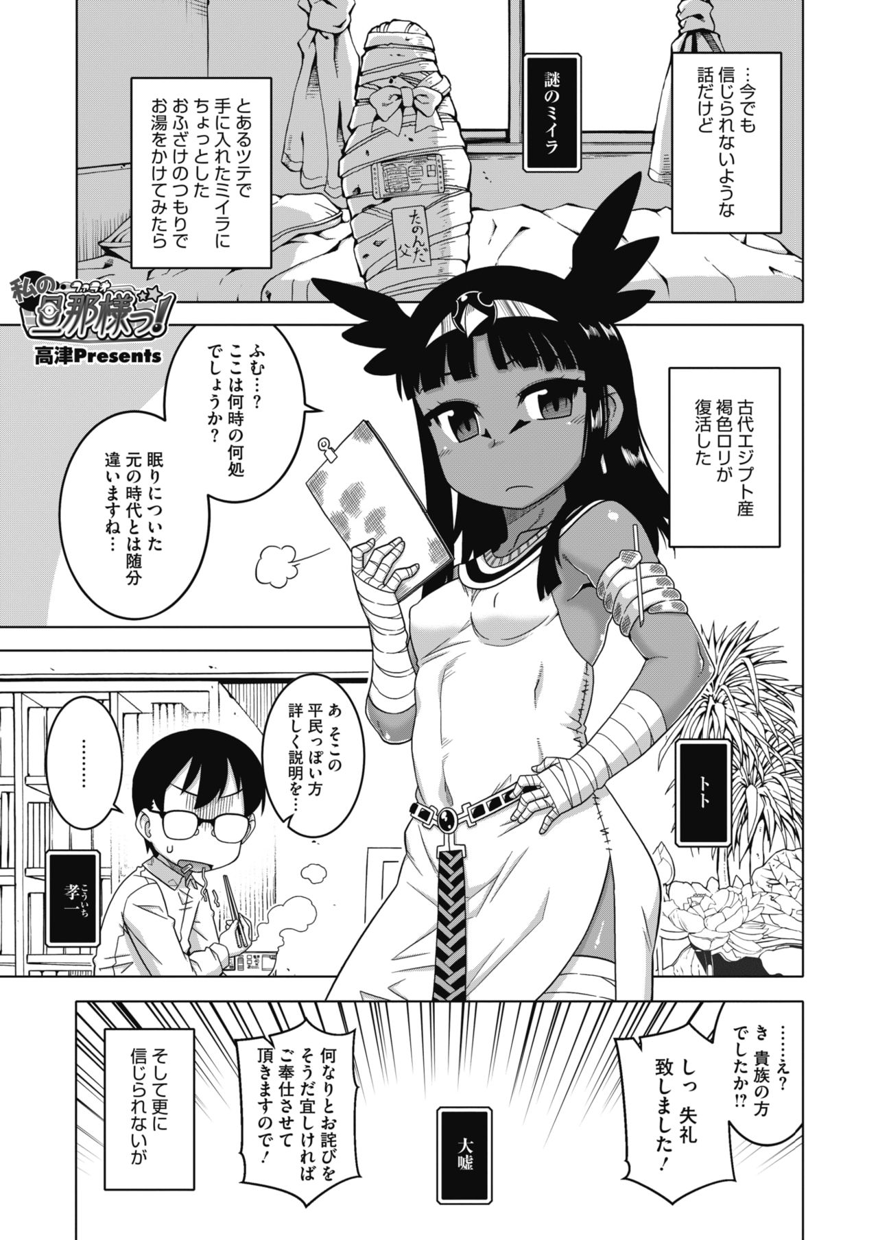コミックメガストアα 2019年3月号 [DL版]