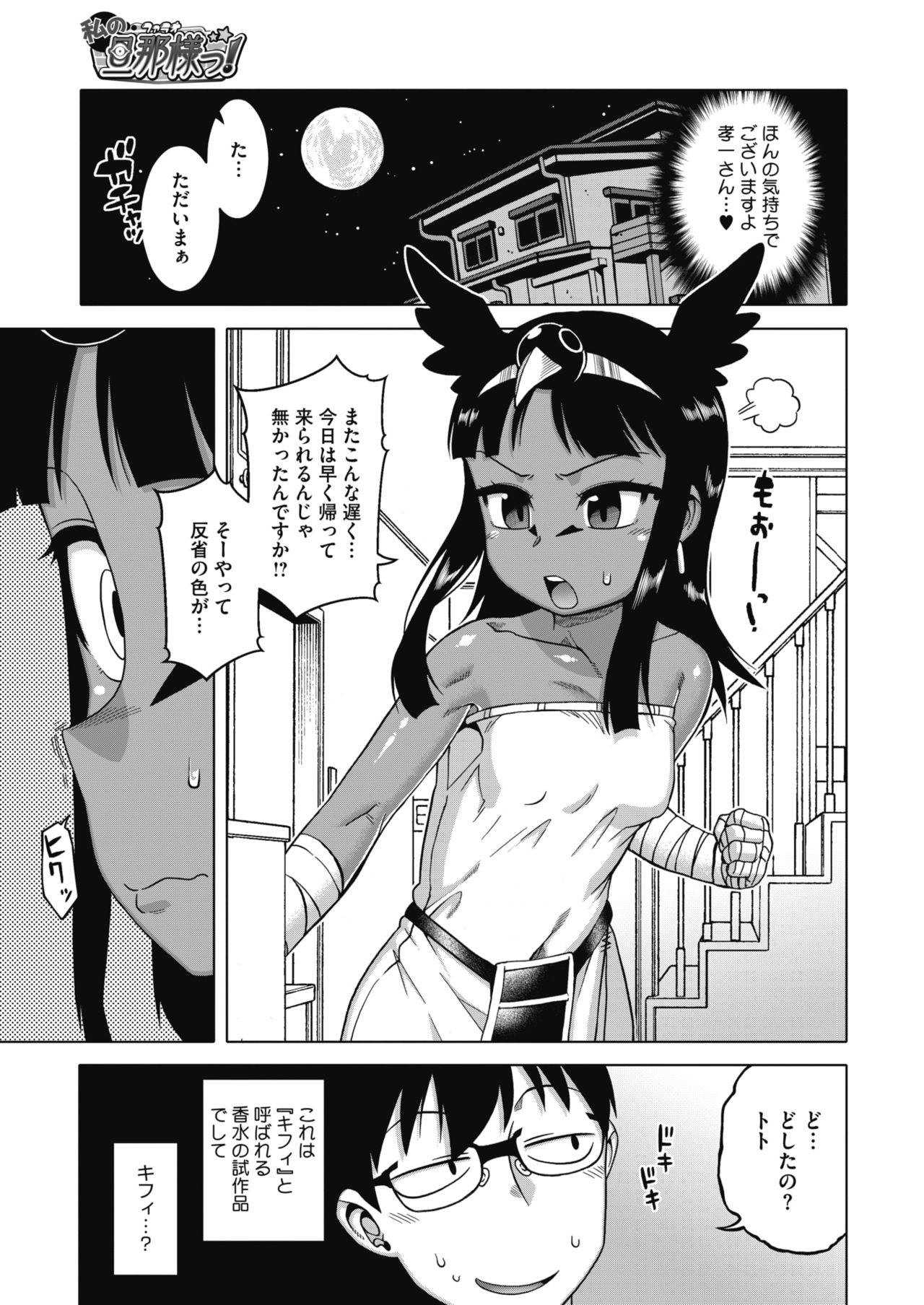 コミックメガストアα 2019年3月号 [DL版]