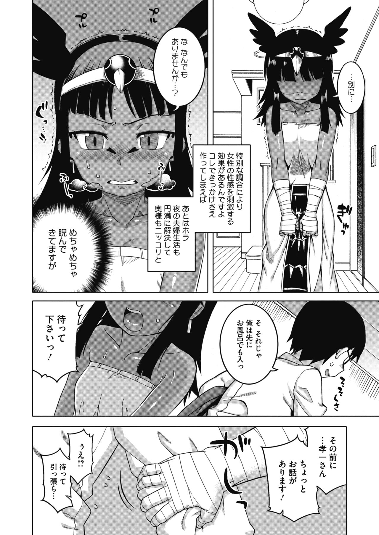 コミックメガストアα 2019年3月号 [DL版]