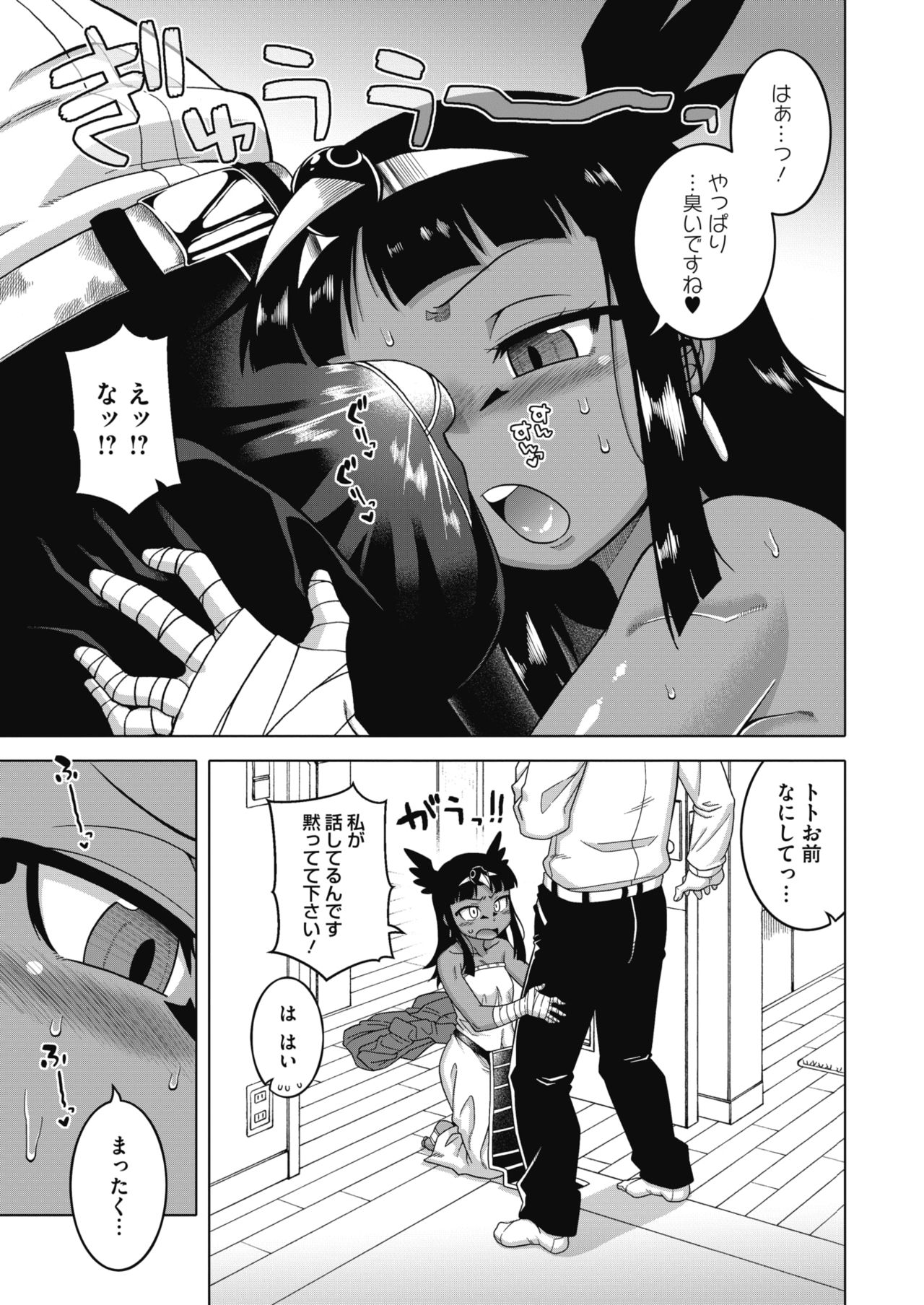 コミックメガストアα 2019年3月号 [DL版]
