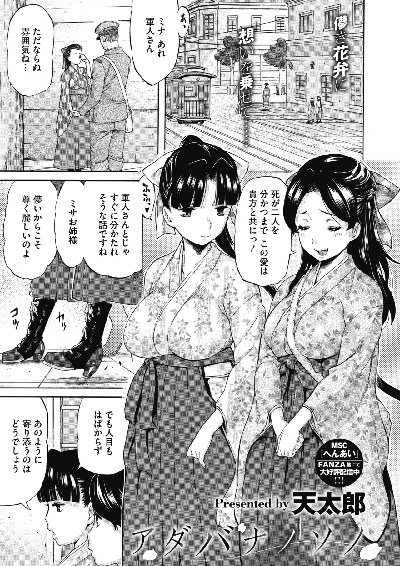 コミックメガストアα 2019年3月号 [DL版]