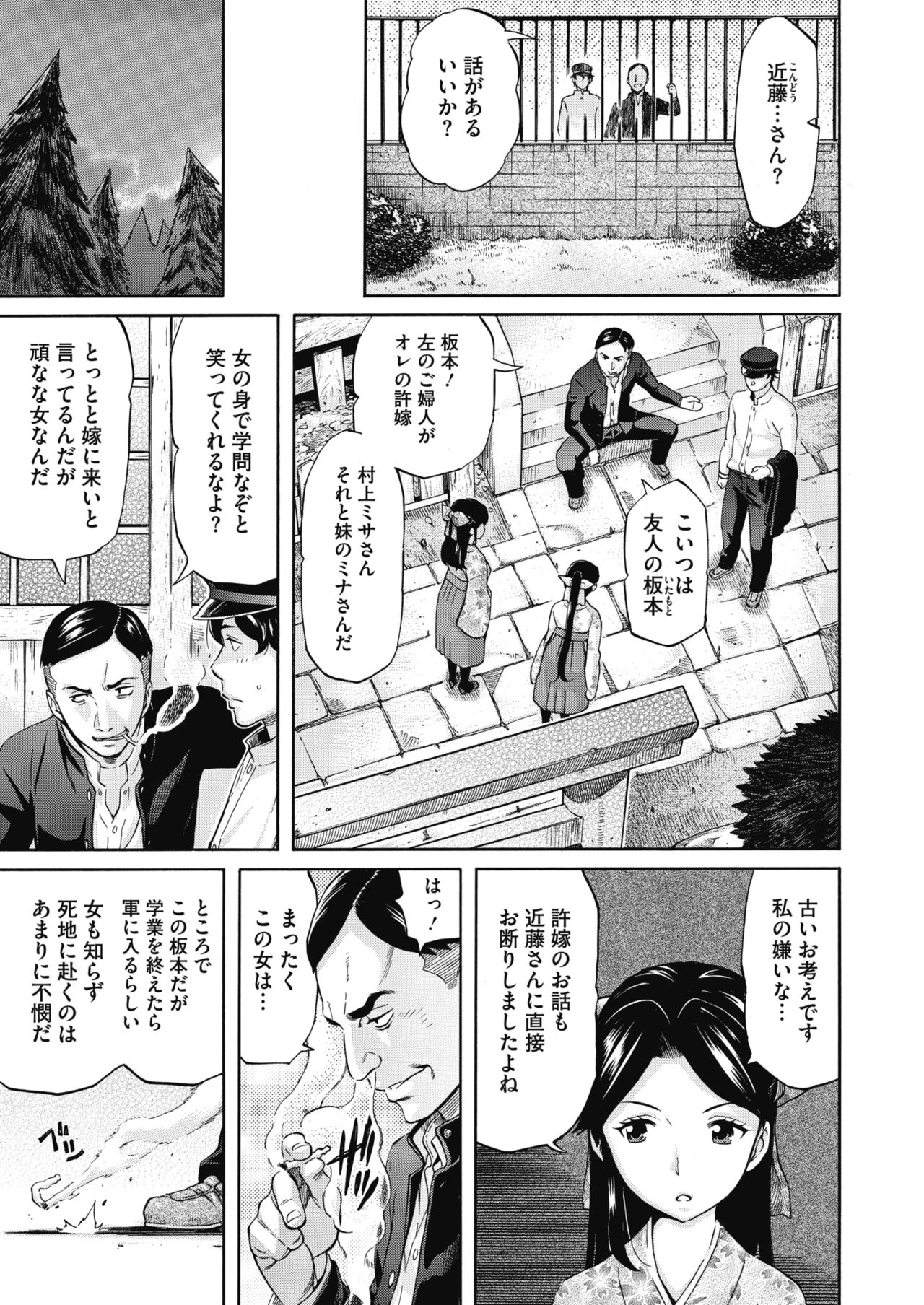 コミックメガストアα 2019年3月号 [DL版]
