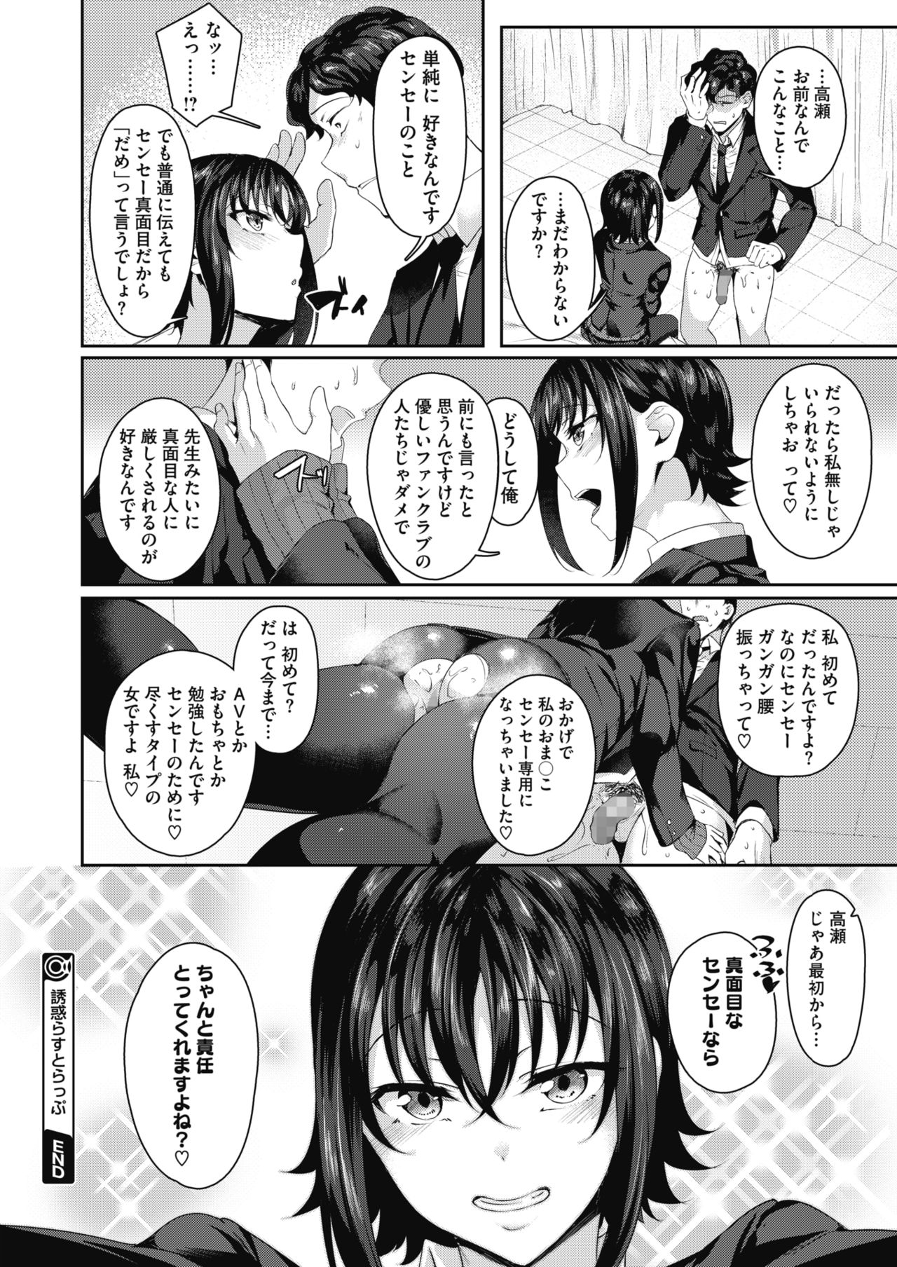 コミックメガストアα 2019年3月号 [DL版]