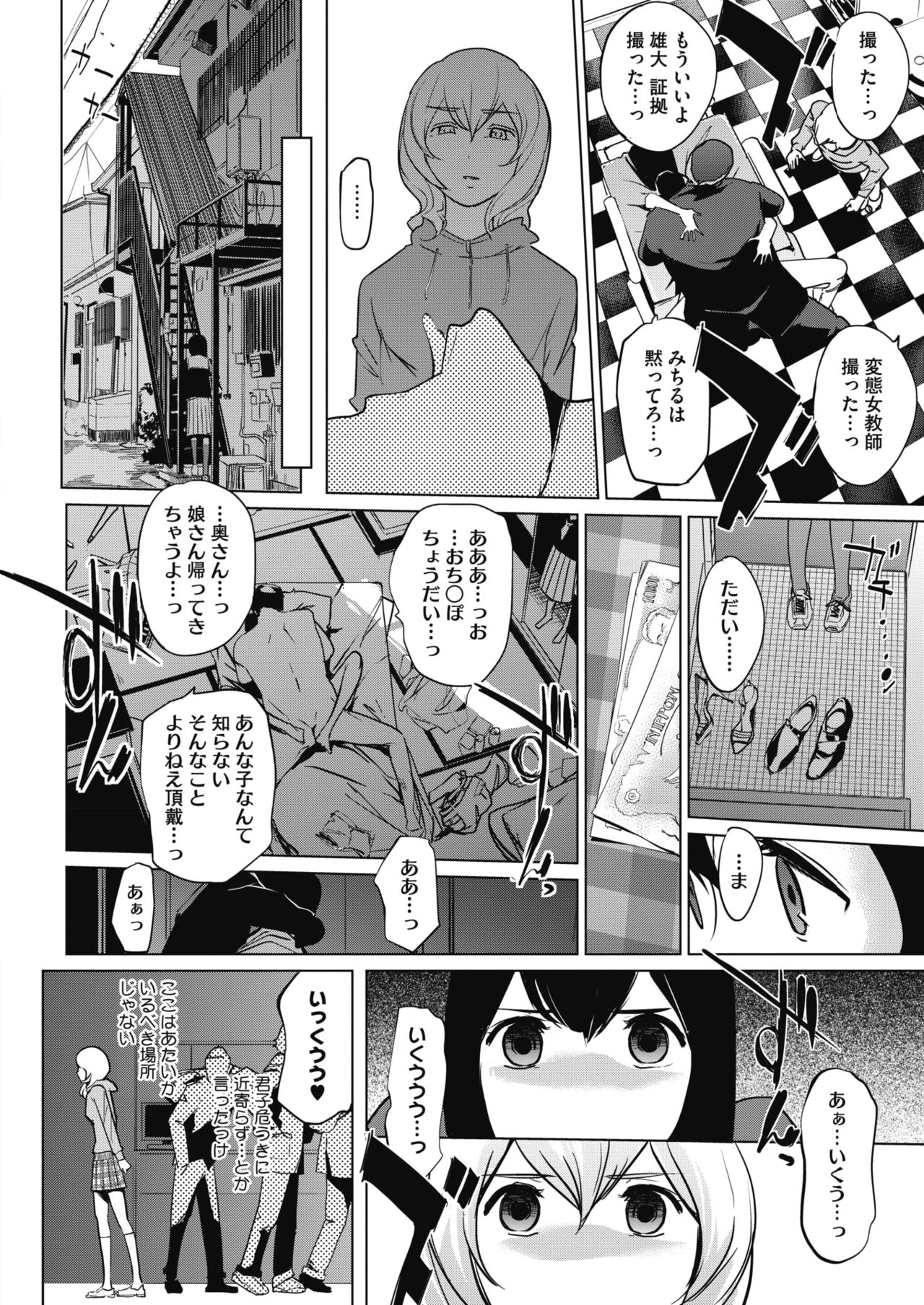 コミックメガストアα 2019年3月号 [DL版]