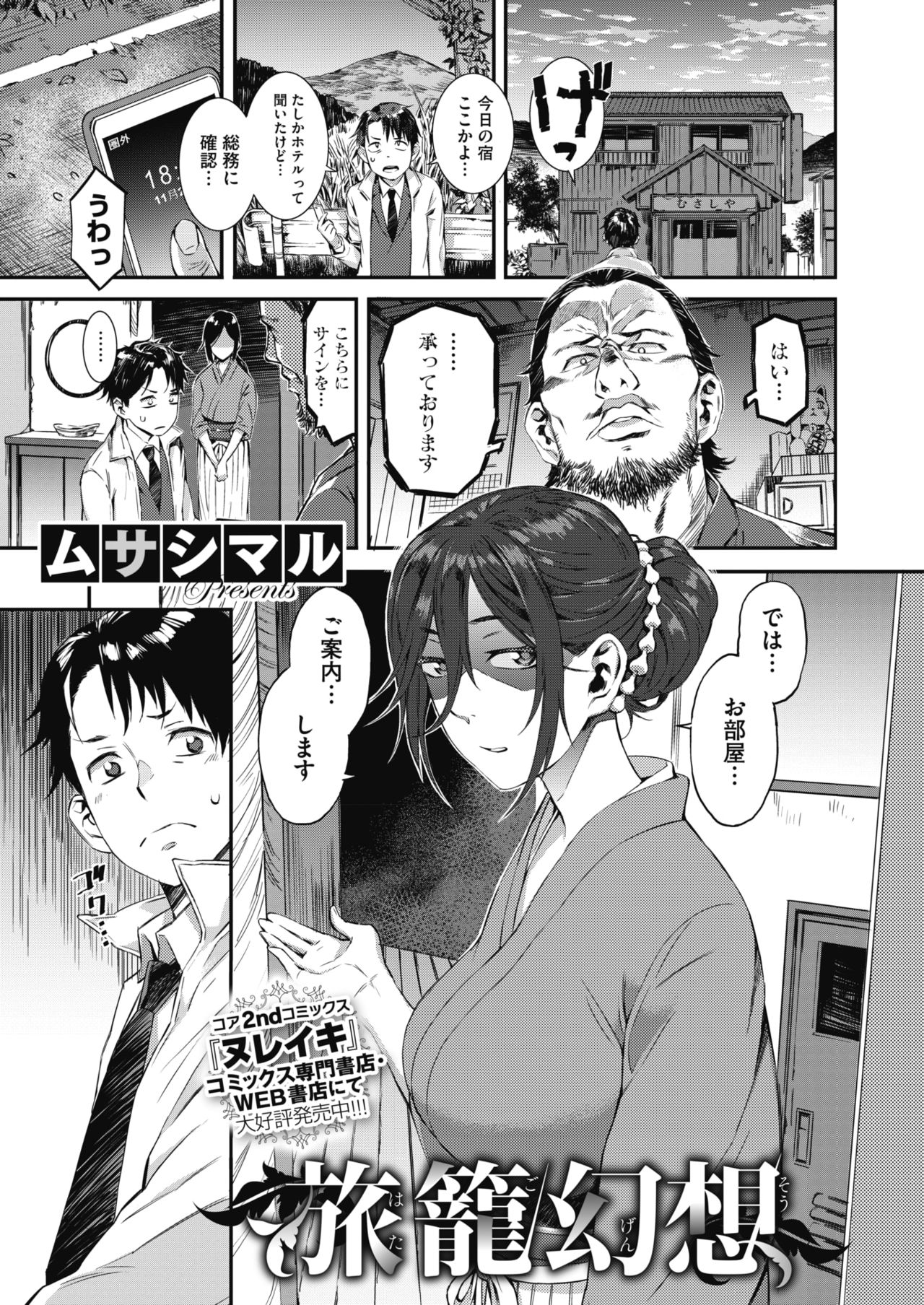 コミックメガストアα 2019年3月号 [DL版]